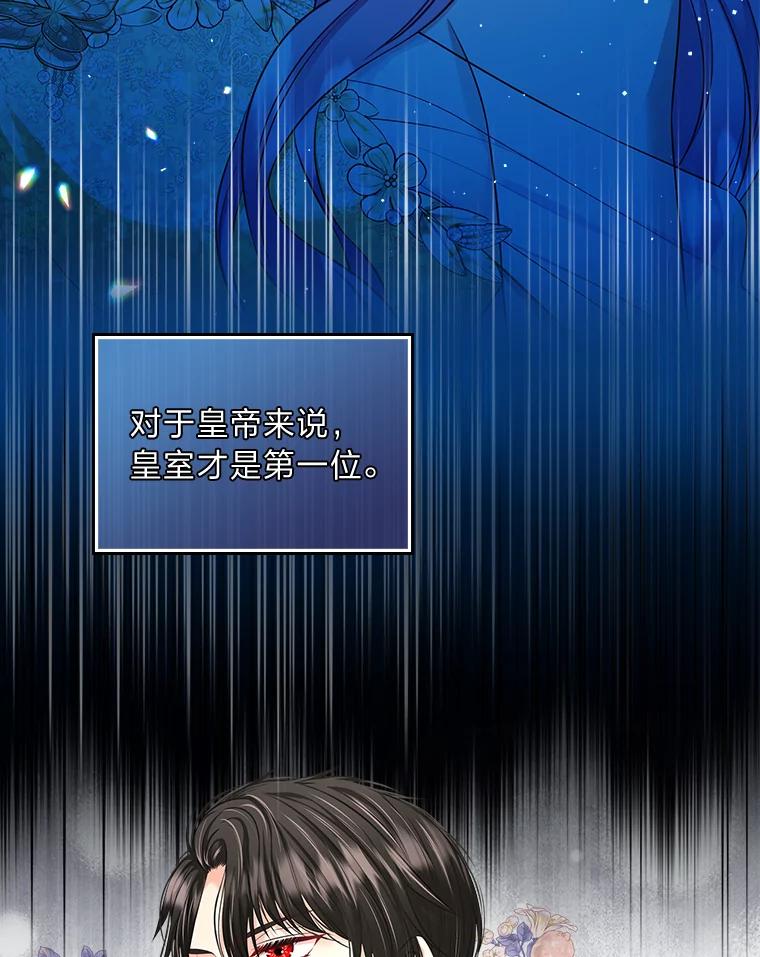 《我要和女主的妹控哥哥离婚》49.诚信测试 第20页