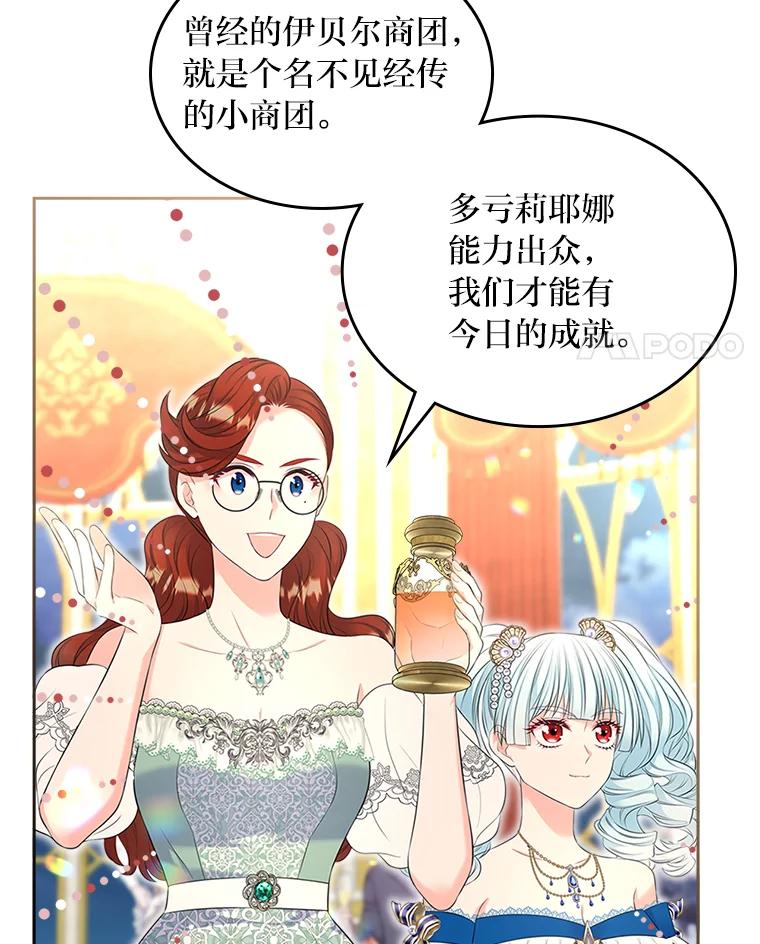 《我要和女主的妹控哥哥离婚》49.诚信测试 第104页