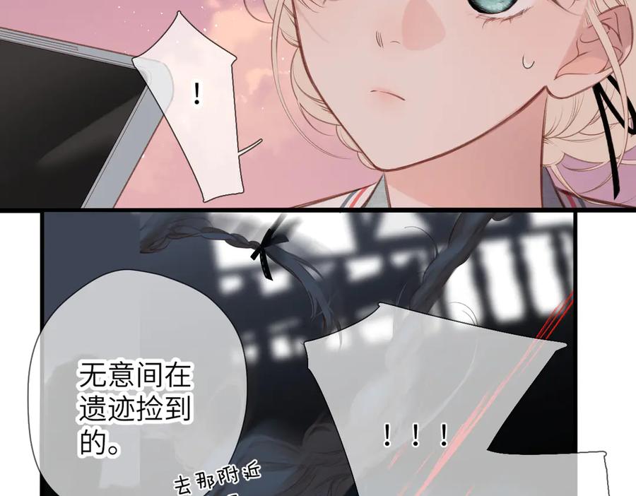 《溯洄春时》第41话 童言 第65页