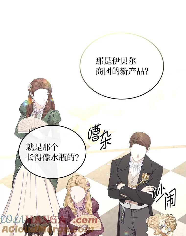 《我要和女主的妹控哥哥离婚》49.诚信测试 第89页