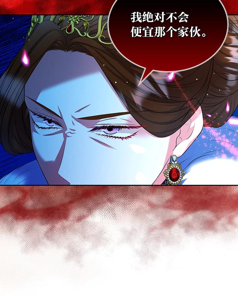 《我要和女主的妹控哥哥离婚》49.诚信测试 第71页