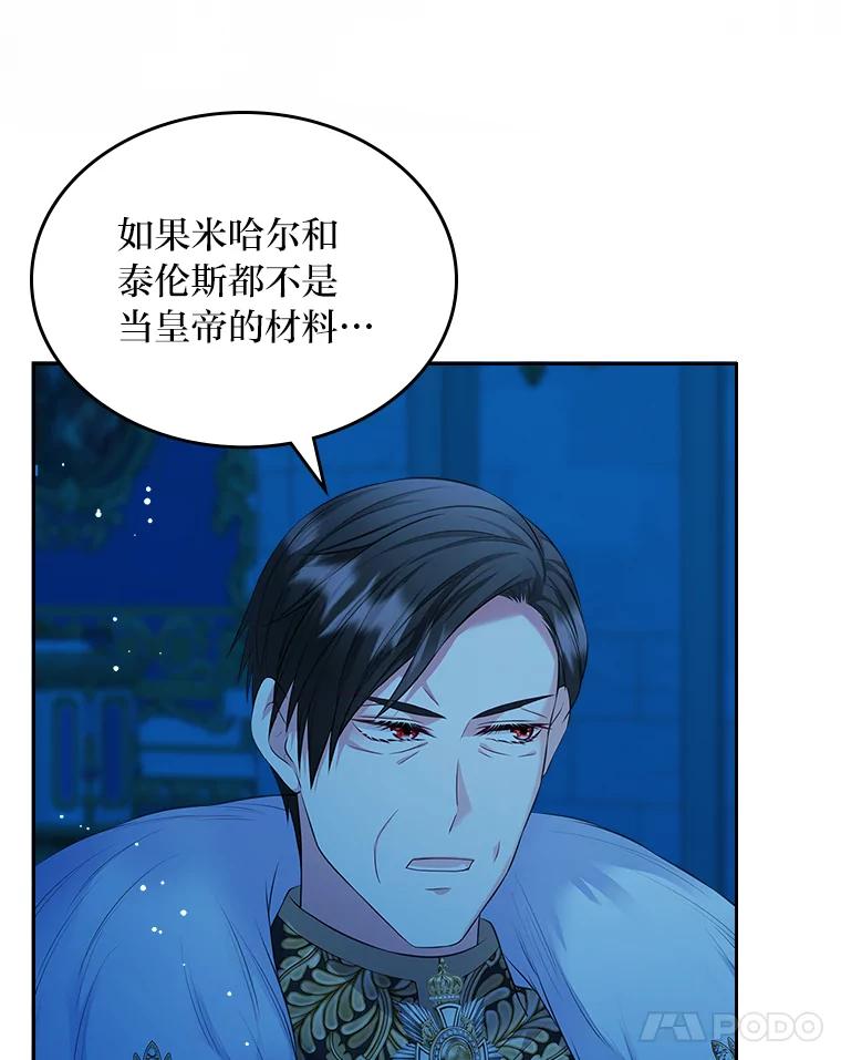 《我要和女主的妹控哥哥离婚》49.诚信测试 第23页