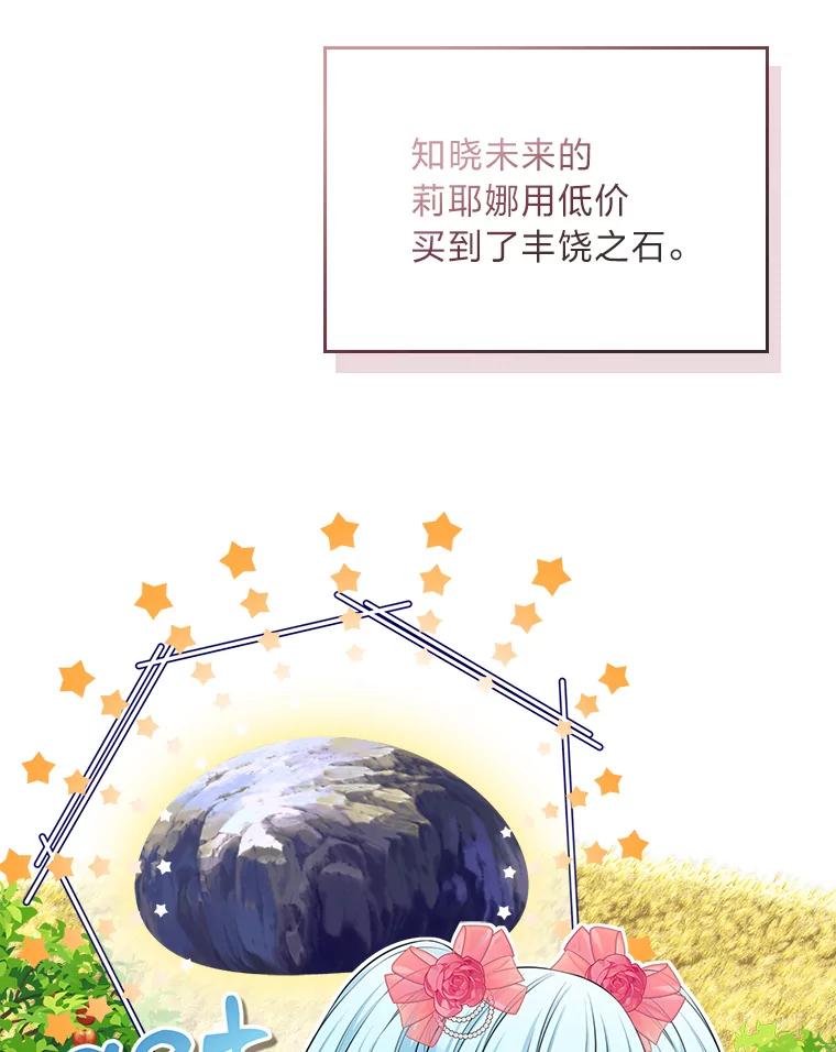 《我要和女主的妹控哥哥离婚》49.诚信测试 第34页