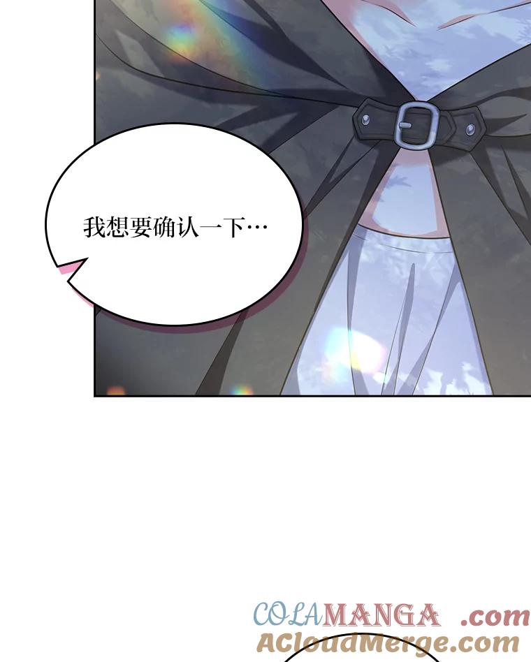 《我要和女主的妹控哥哥离婚》50.正式合作 第89页