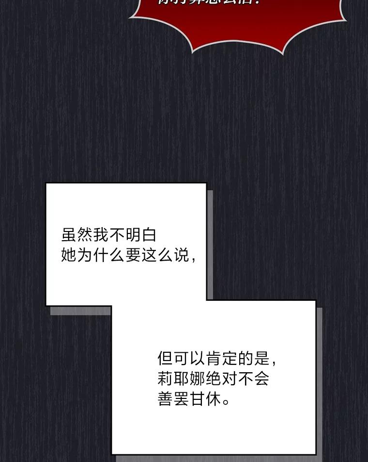 《我要和女主的妹控哥哥离婚》50.正式合作 第56页