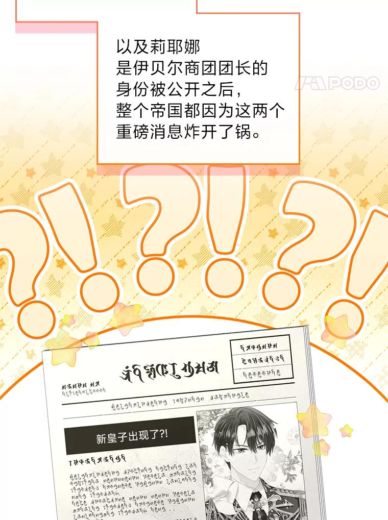 《我要和女主的妹控哥哥离婚》50.正式合作 第8页