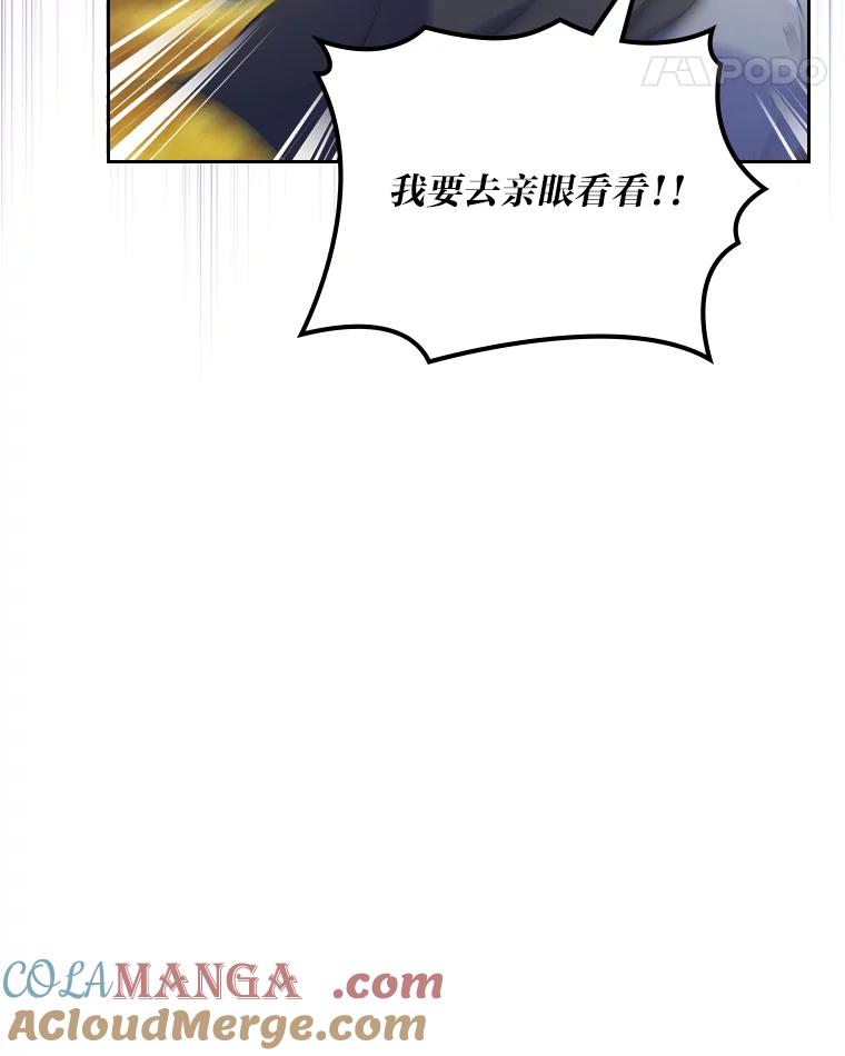 《我要和女主的妹控哥哥离婚》50.正式合作 第41页