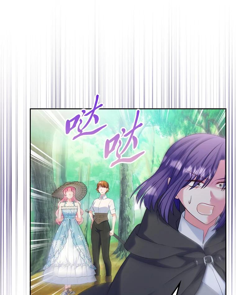 《我要和女主的妹控哥哥离婚》50.正式合作 第40页