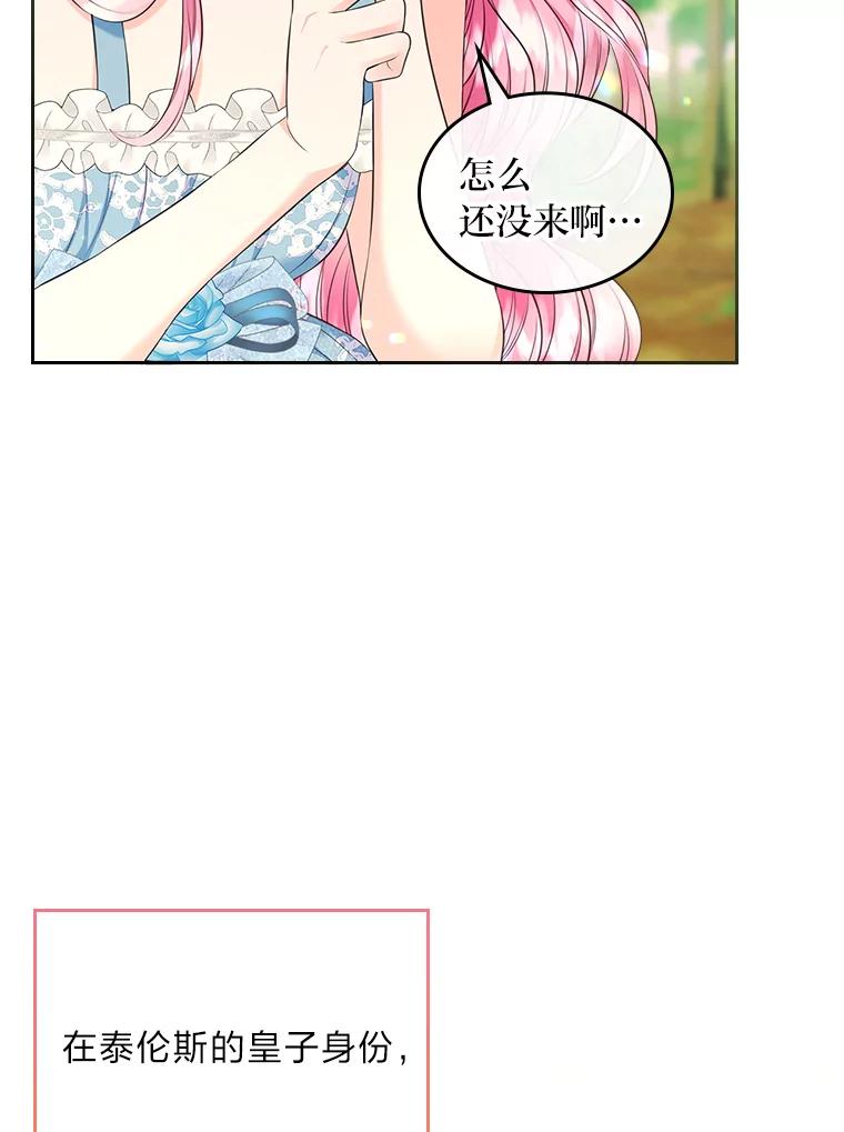 《我要和女主的妹控哥哥离婚》50.正式合作 第7页