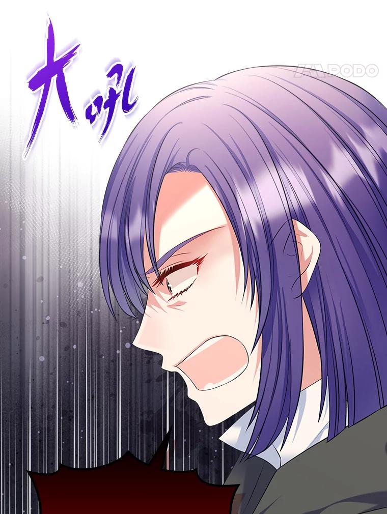 《我要和女主的妹控哥哥离婚》50.正式合作 第28页