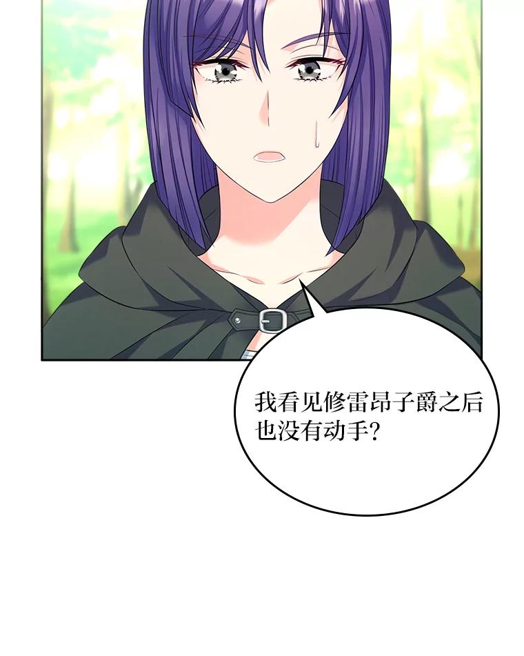 《我要和女主的妹控哥哥离婚》50.正式合作 第76页