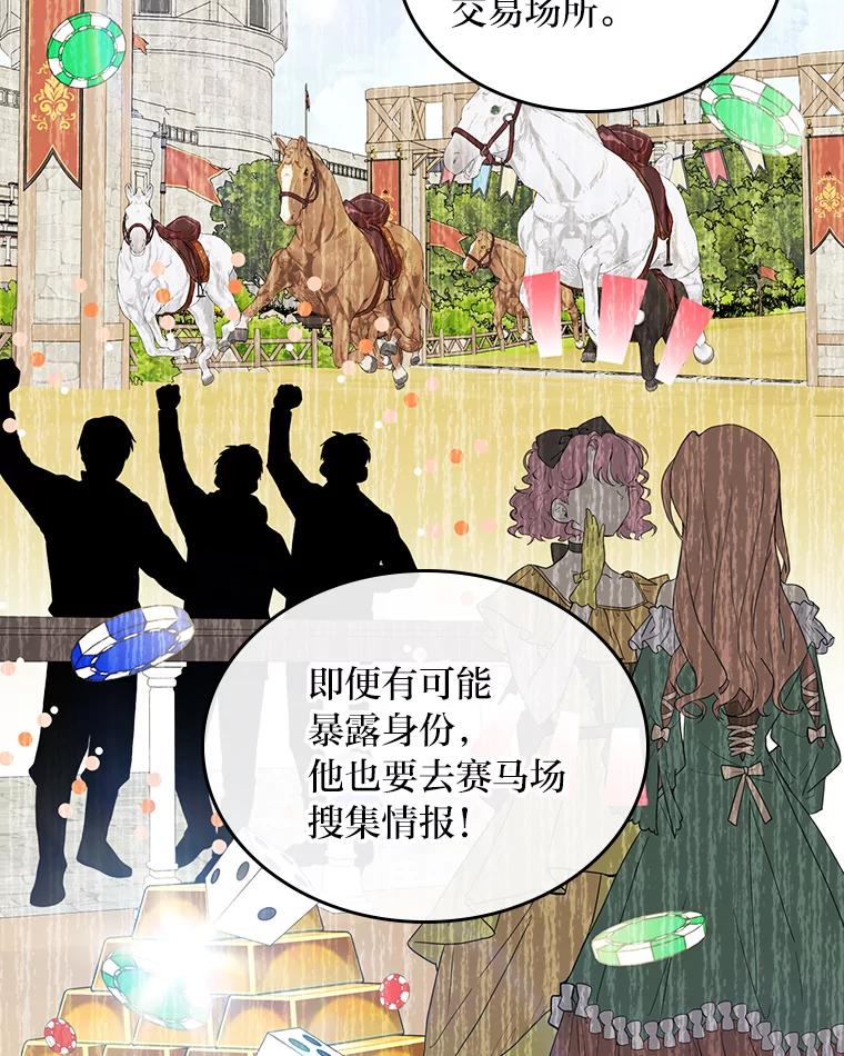 《我要和女主的妹控哥哥离婚》50.正式合作 第79页