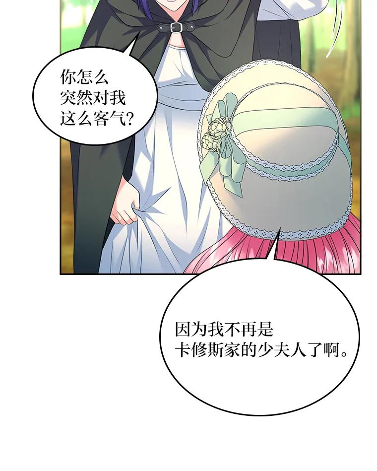 《我要和女主的妹控哥哥离婚》50.正式合作 第72页