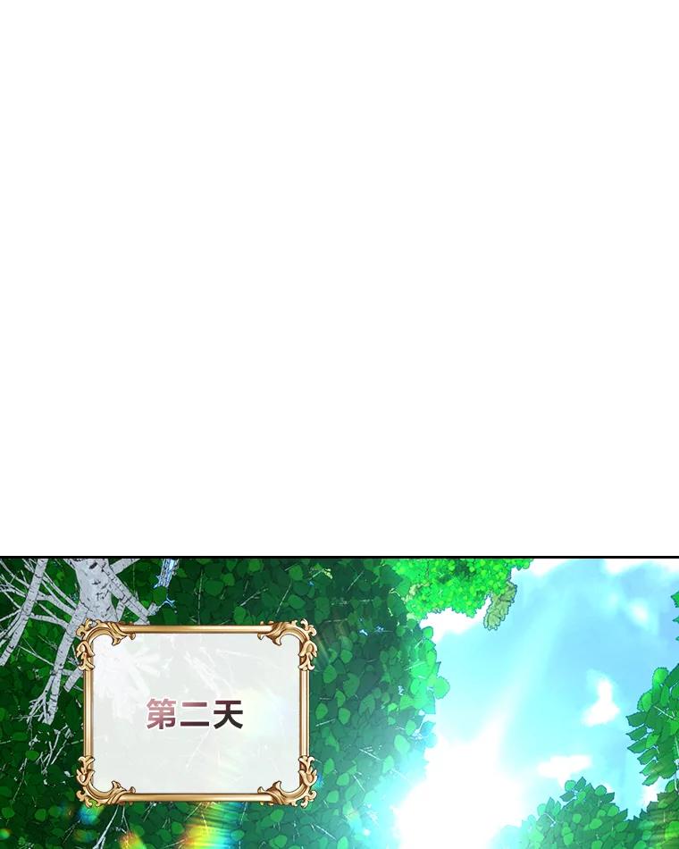 《我要和女主的妹控哥哥离婚》50.正式合作 第42页