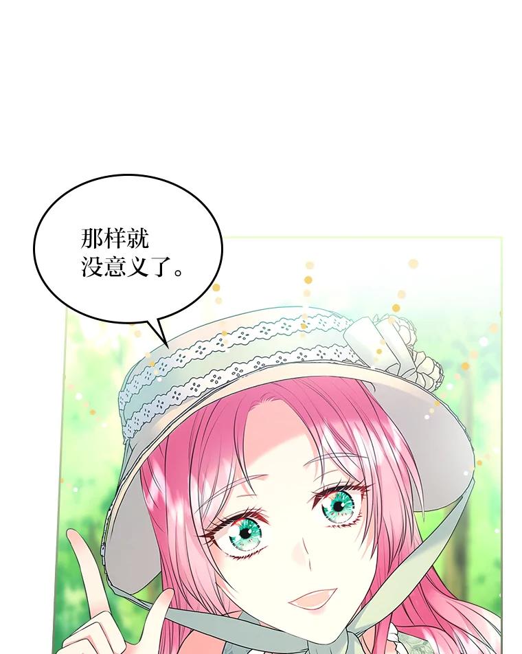 《我要和女主的妹控哥哥离婚》50.正式合作 第50页