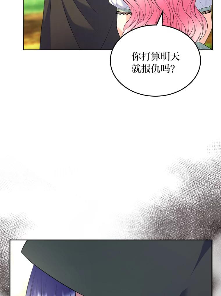 《我要和女主的妹控哥哥离婚》50.正式合作 第98页