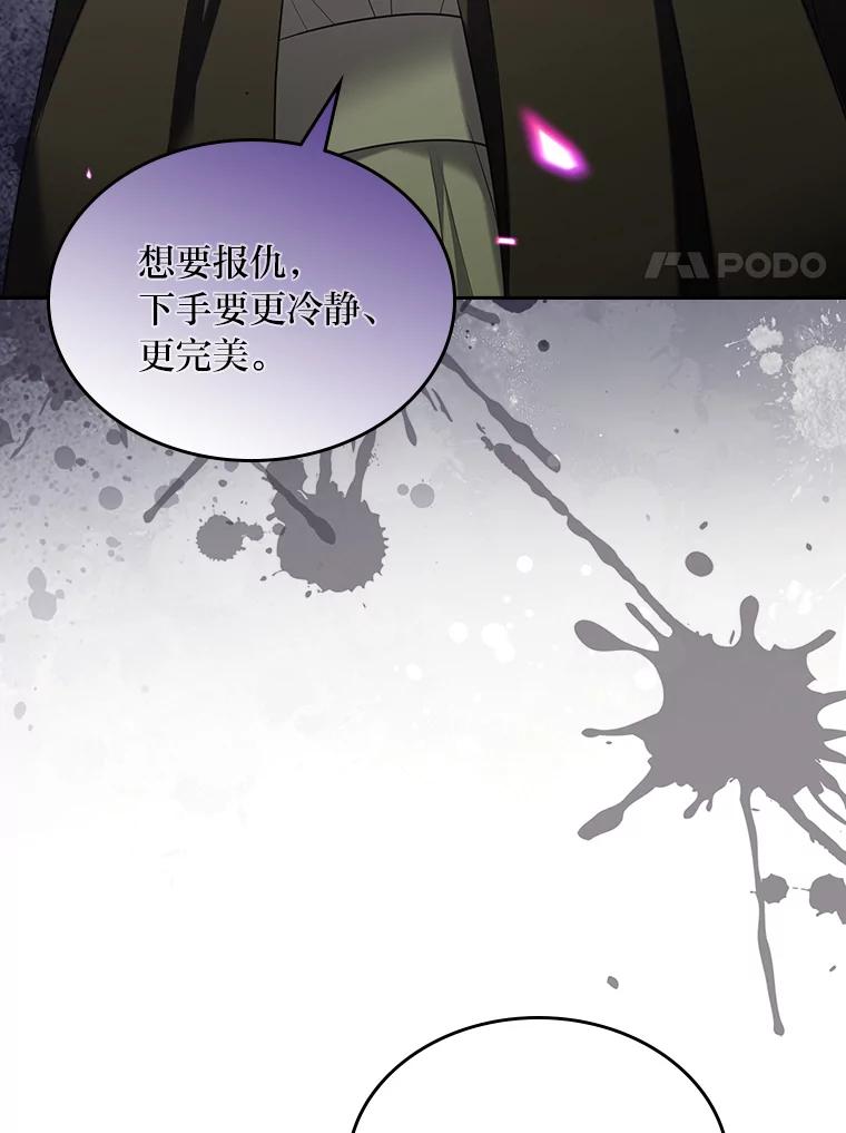 《我要和女主的妹控哥哥离婚》50.正式合作 第102页