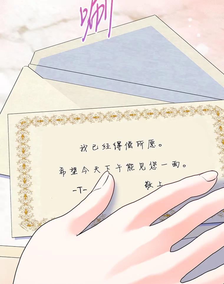 《我要和女主的妹控哥哥离婚》50.正式合作 第114页
