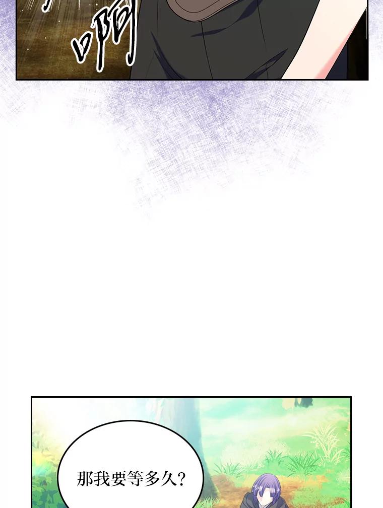 《我要和女主的妹控哥哥离婚》50.正式合作 第32页