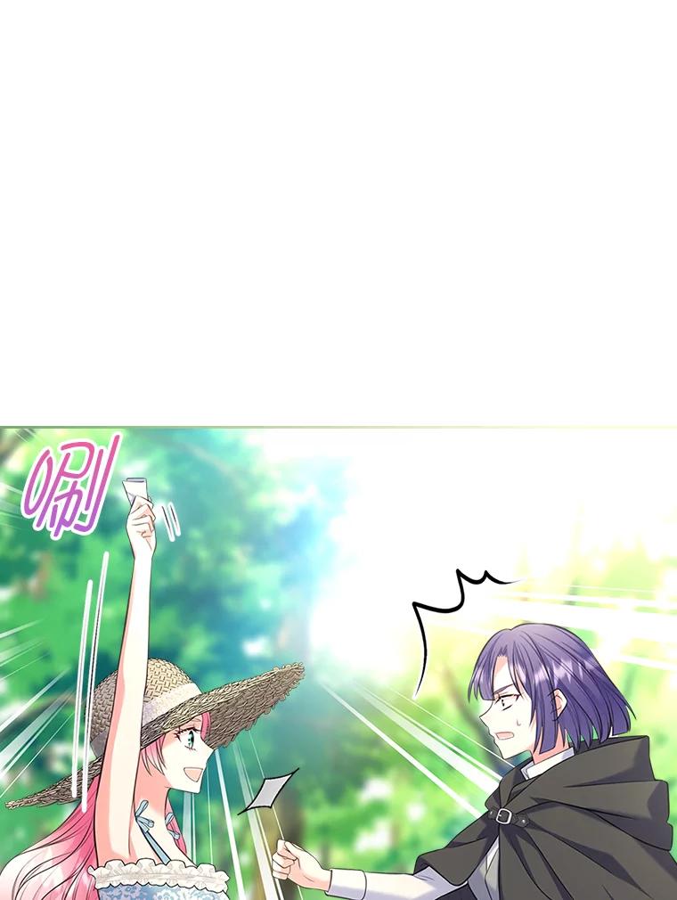 《我要和女主的妹控哥哥离婚》50.正式合作 第20页
