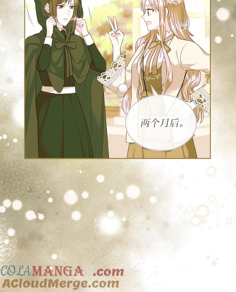 《我要和女主的妹控哥哥离婚》50.正式合作 第17页