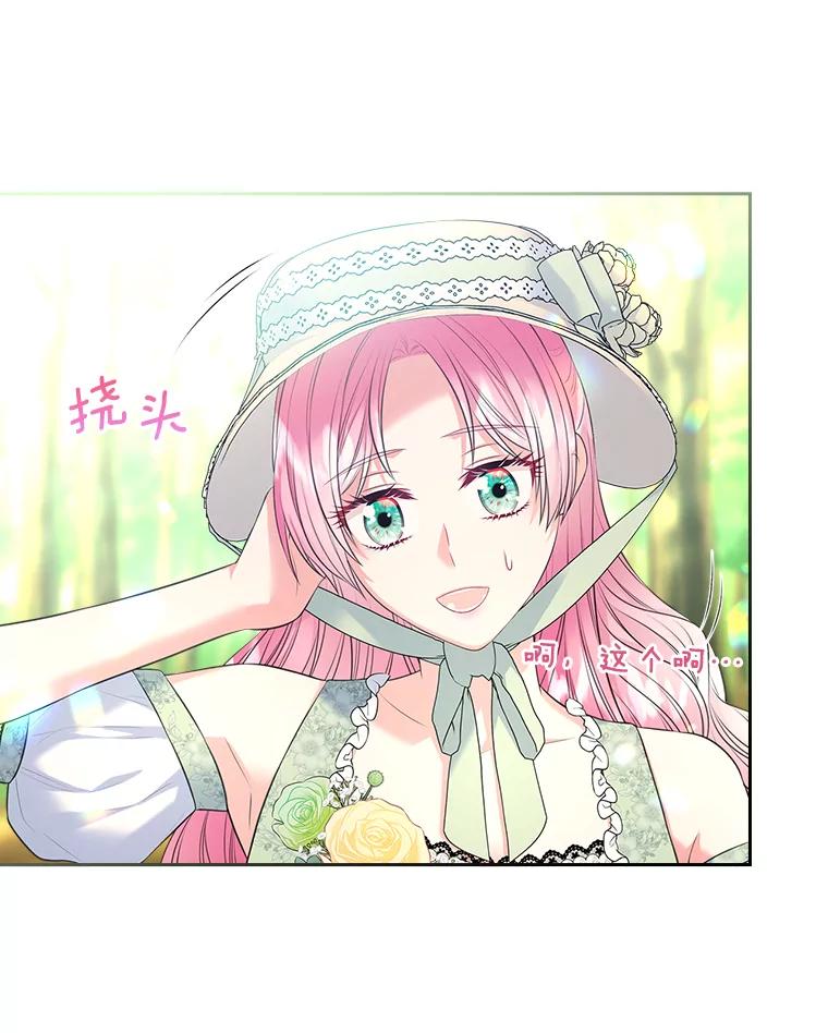 《我要和女主的妹控哥哥离婚》50.正式合作 第87页