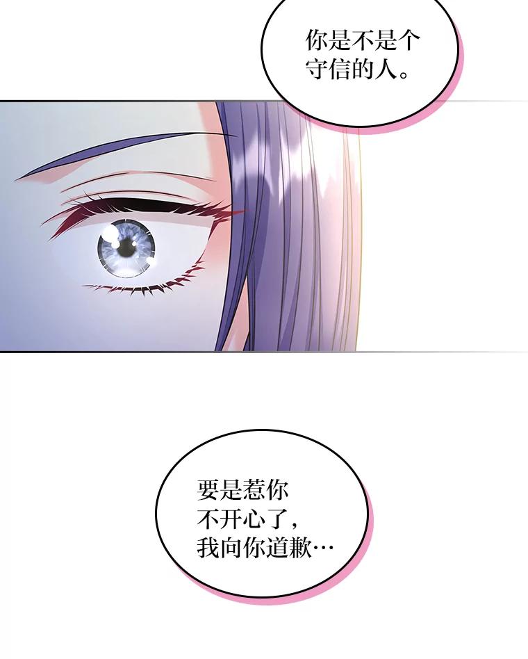 《我要和女主的妹控哥哥离婚》50.正式合作 第90页