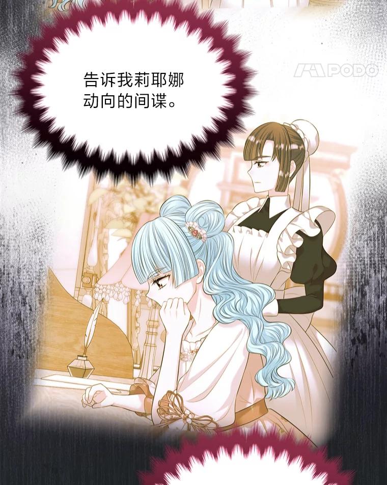 《我要和女主的妹控哥哥离婚》50.正式合作 第58页