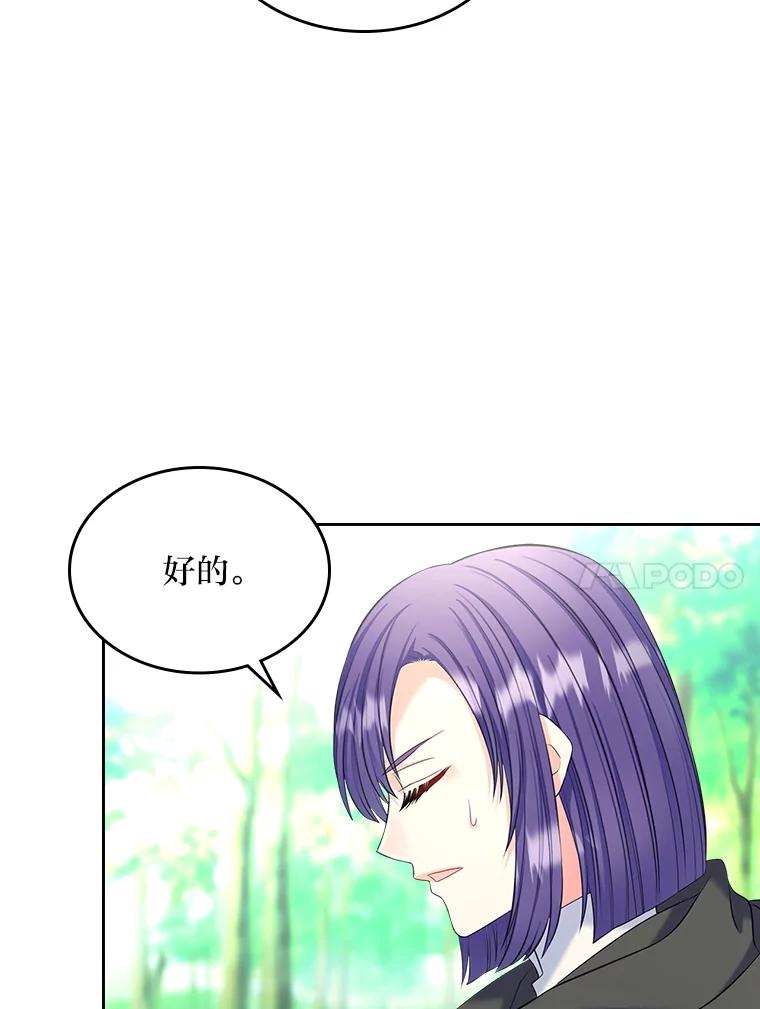 《我要和女主的妹控哥哥离婚》50.正式合作 第34页