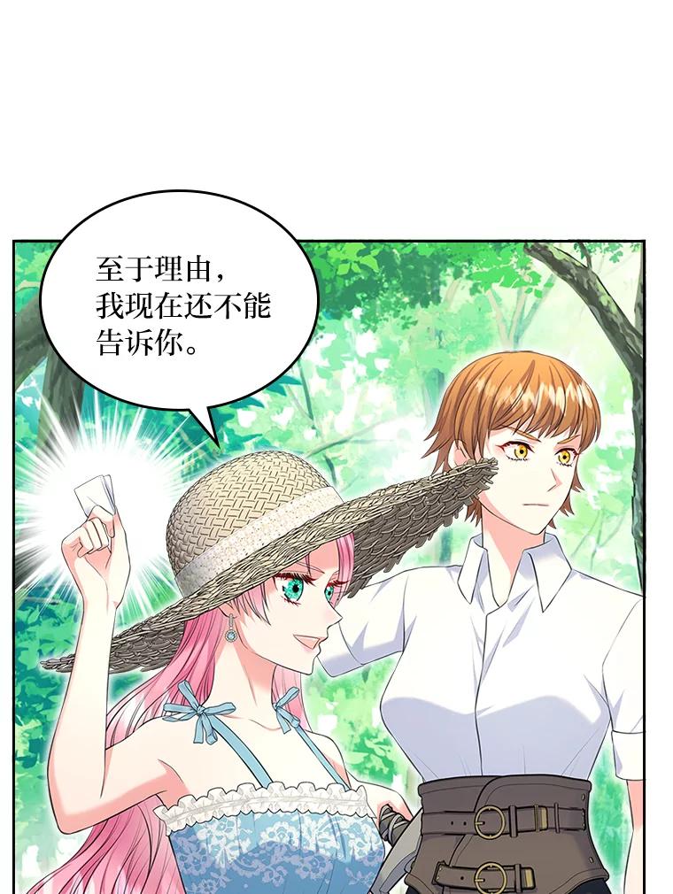 《我要和女主的妹控哥哥离婚》50.正式合作 第26页