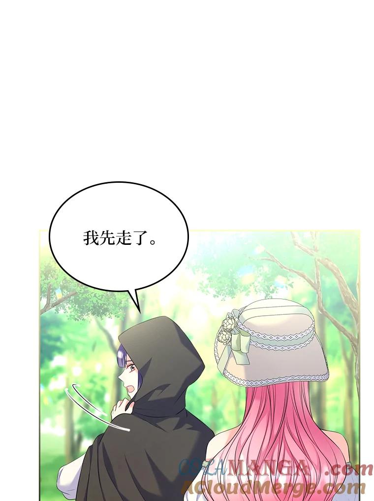 《我要和女主的妹控哥哥离婚》50.正式合作 第97页