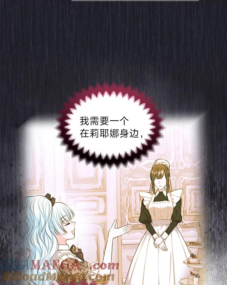 《我要和女主的妹控哥哥离婚》50.正式合作 第57页