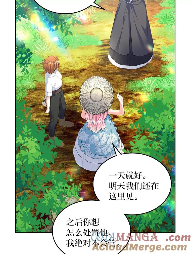 《我要和女主的妹控哥哥离婚》50.正式合作 第33页