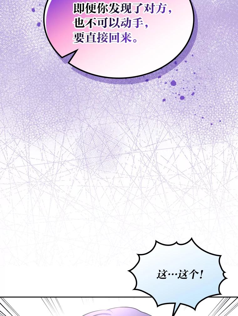 《我要和女主的妹控哥哥离婚》50.正式合作 第22页