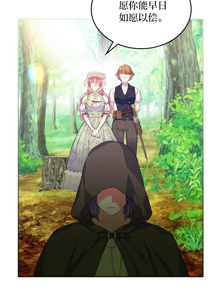 《我要和女主的妹控哥哥离婚》50.正式合作 第103页