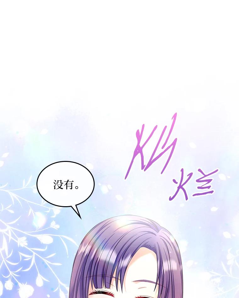 《我要和女主的妹控哥哥离婚》50.正式合作 第91页