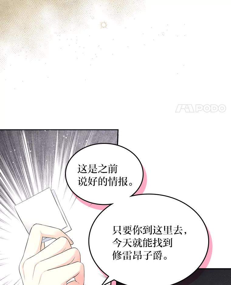 《我要和女主的妹控哥哥离婚》50.正式合作 第18页