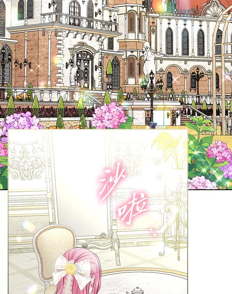 《我要和女主的妹控哥哥离婚》50.正式合作 第112页
