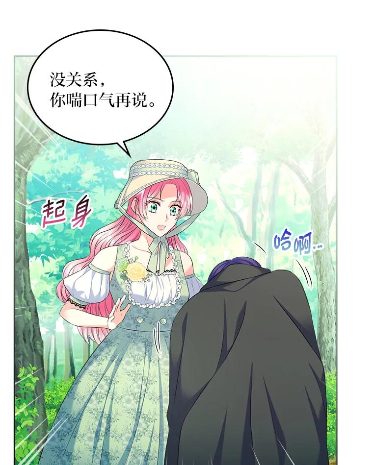 《我要和女主的妹控哥哥离婚》50.正式合作 第70页