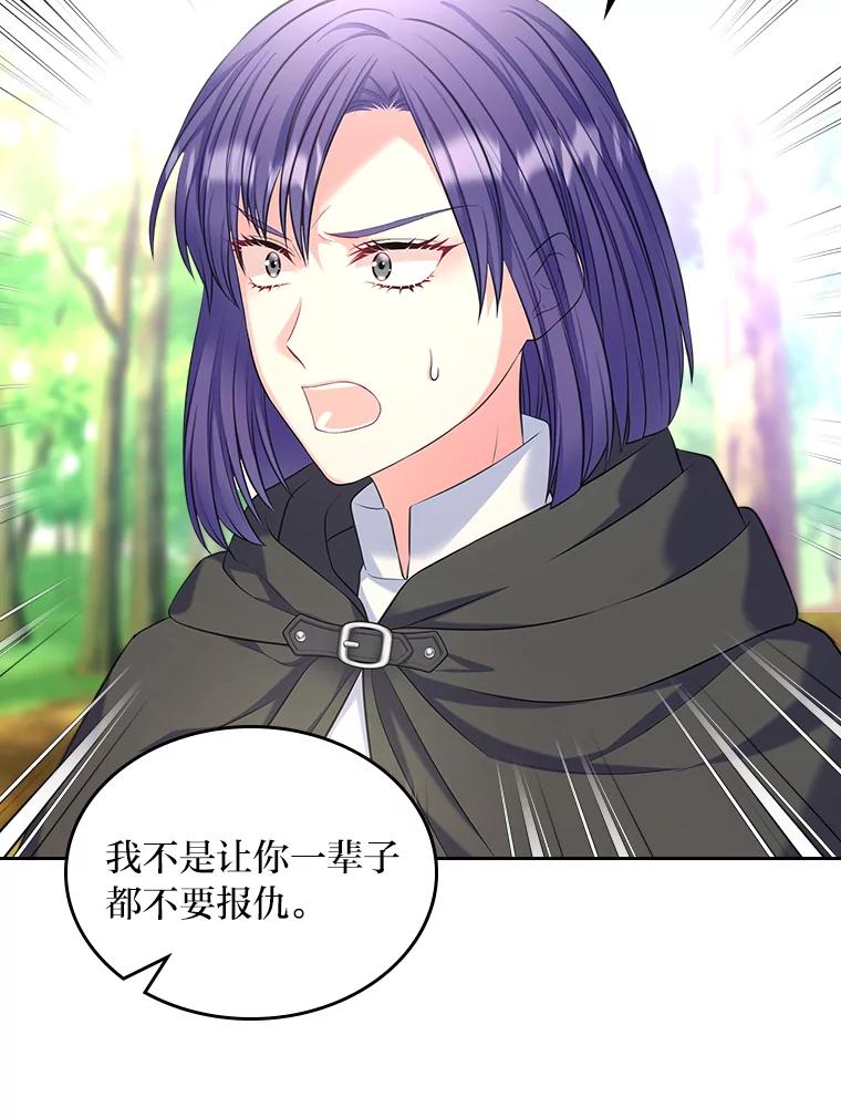 《我要和女主的妹控哥哥离婚》50.正式合作 第23页