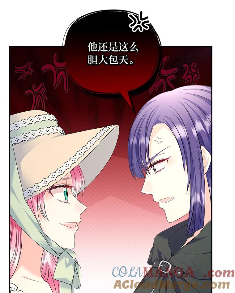 《我要和女主的妹控哥哥离婚》50.正式合作 第81页