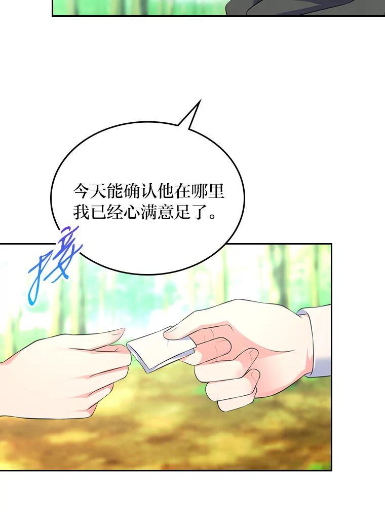 《我要和女主的妹控哥哥离婚》50.正式合作 第35页