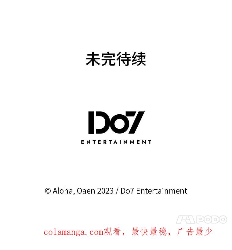 《我要和女主的妹控哥哥离婚》50.正式合作 第116页