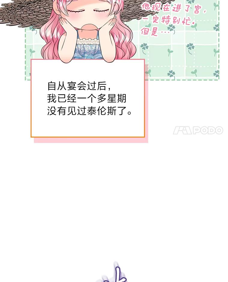 《我要和女主的妹控哥哥离婚》50.正式合作 第11页