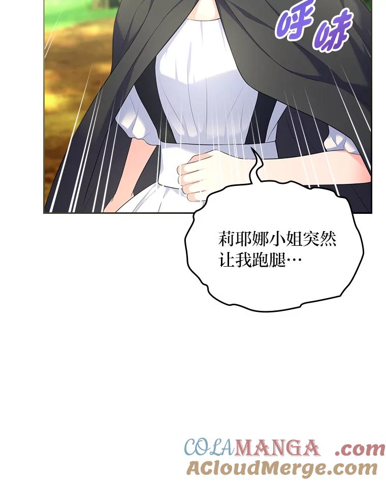 《我要和女主的妹控哥哥离婚》50.正式合作 第69页