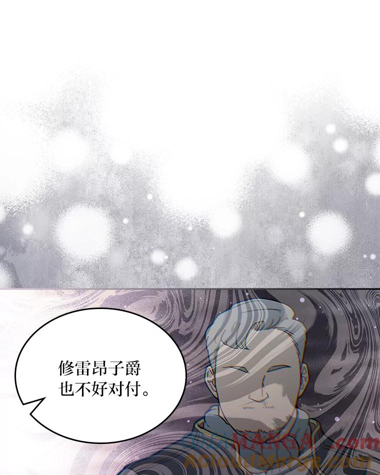 《我要和女主的妹控哥哥离婚》50.正式合作 第77页