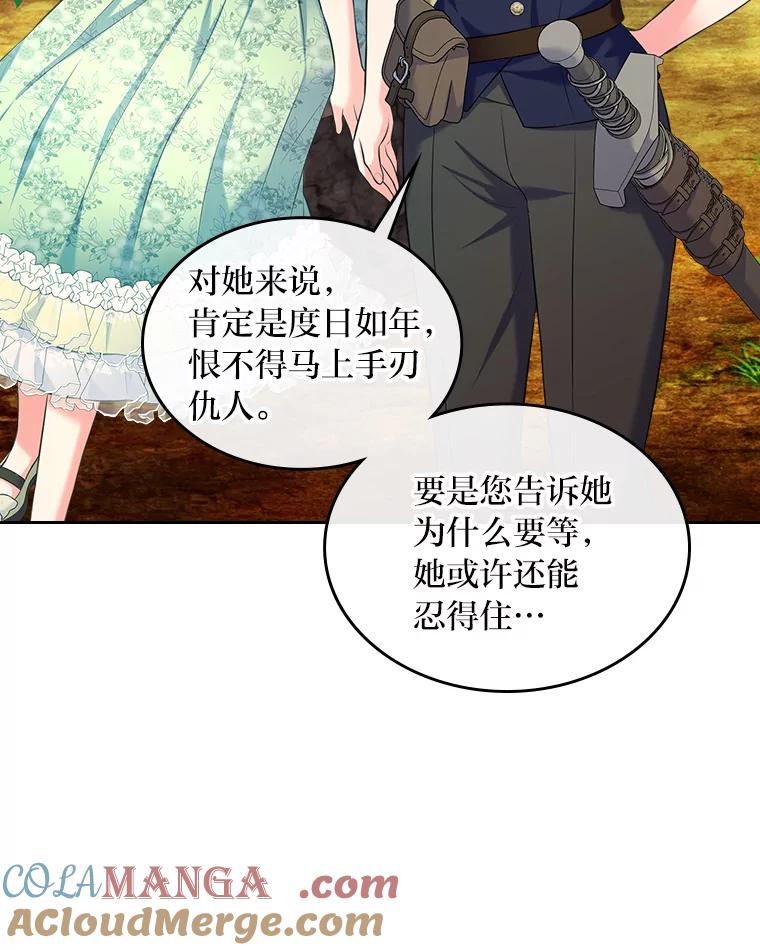 《我要和女主的妹控哥哥离婚》50.正式合作 第49页