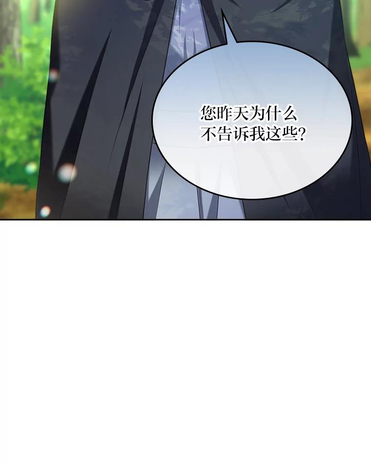 《我要和女主的妹控哥哥离婚》50.正式合作 第86页