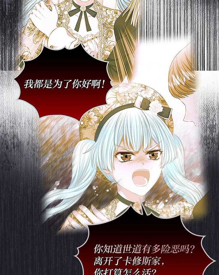 《我要和女主的妹控哥哥离婚》50.正式合作 第55页
