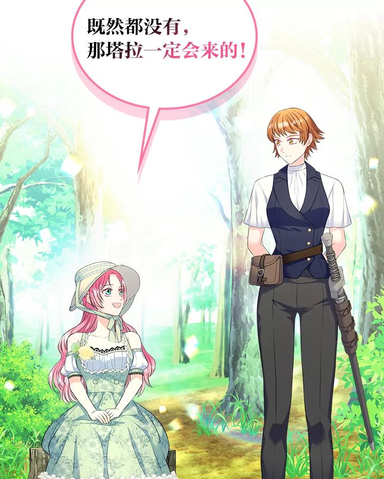 《我要和女主的妹控哥哥离婚》50.正式合作 第63页